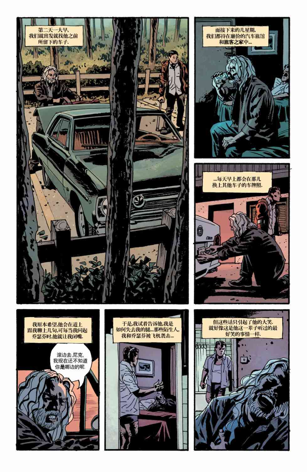 意乱情迷 17卷 第3页