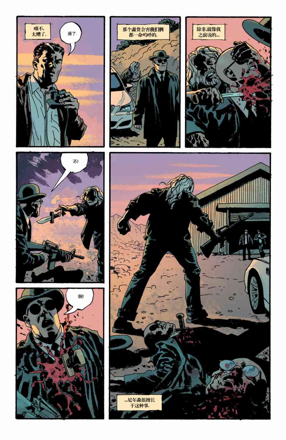 意乱情迷 17卷 第6页