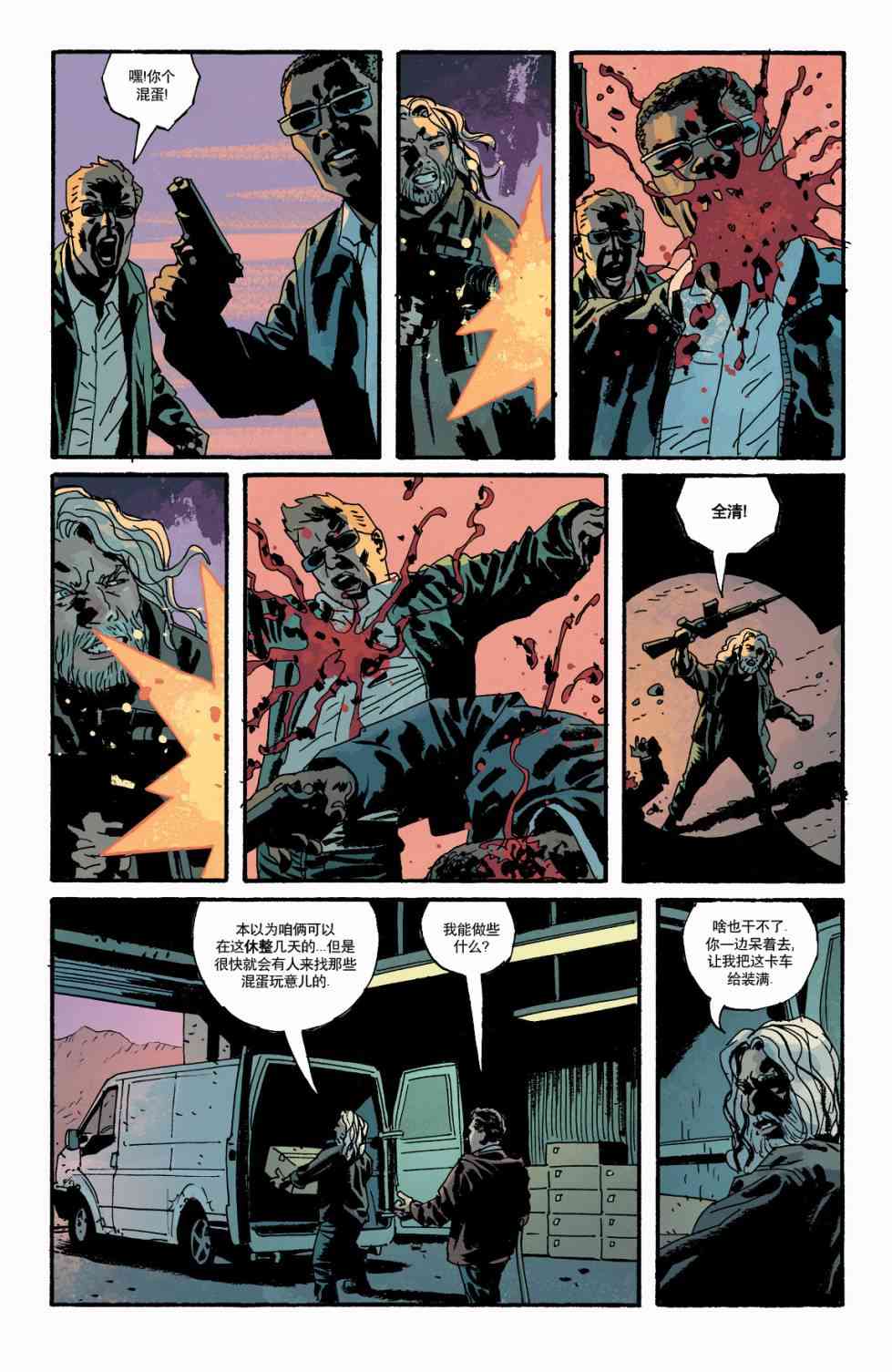 意乱情迷 17卷 第7页