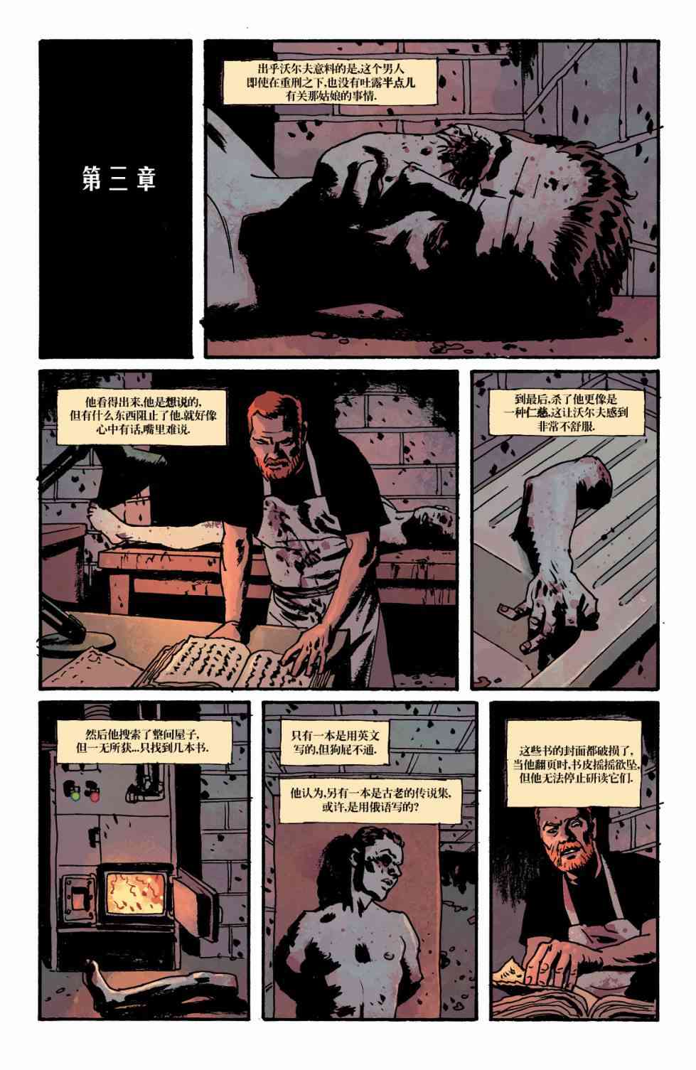 意乱情迷 17卷 第9页