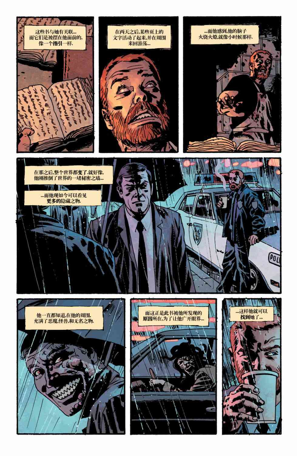 意乱情迷 17卷 第10页