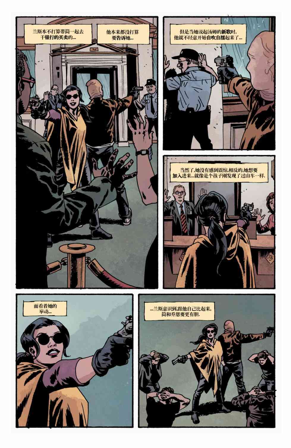 意乱情迷 17卷 第13页