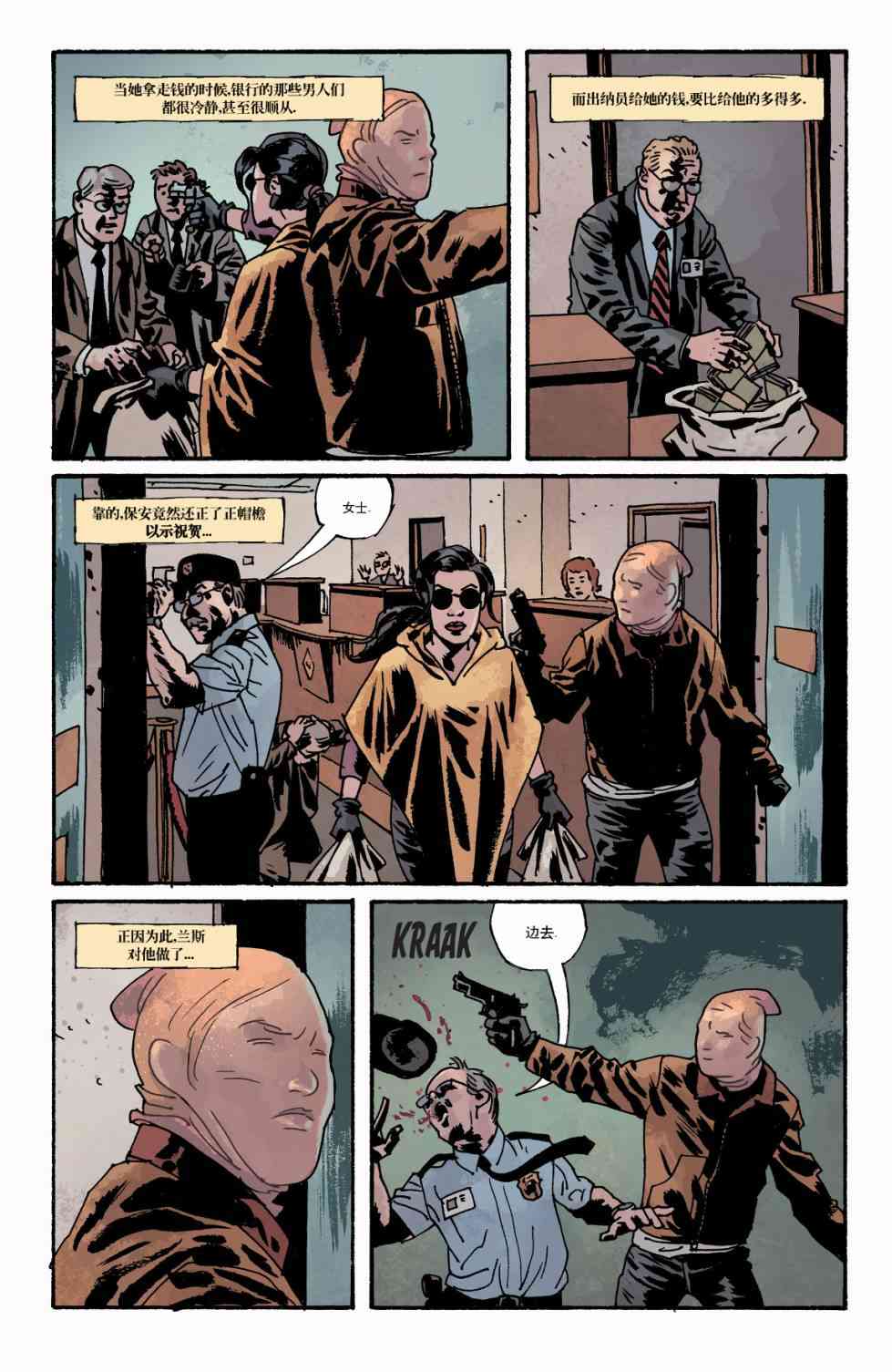 意乱情迷 17卷 第14页