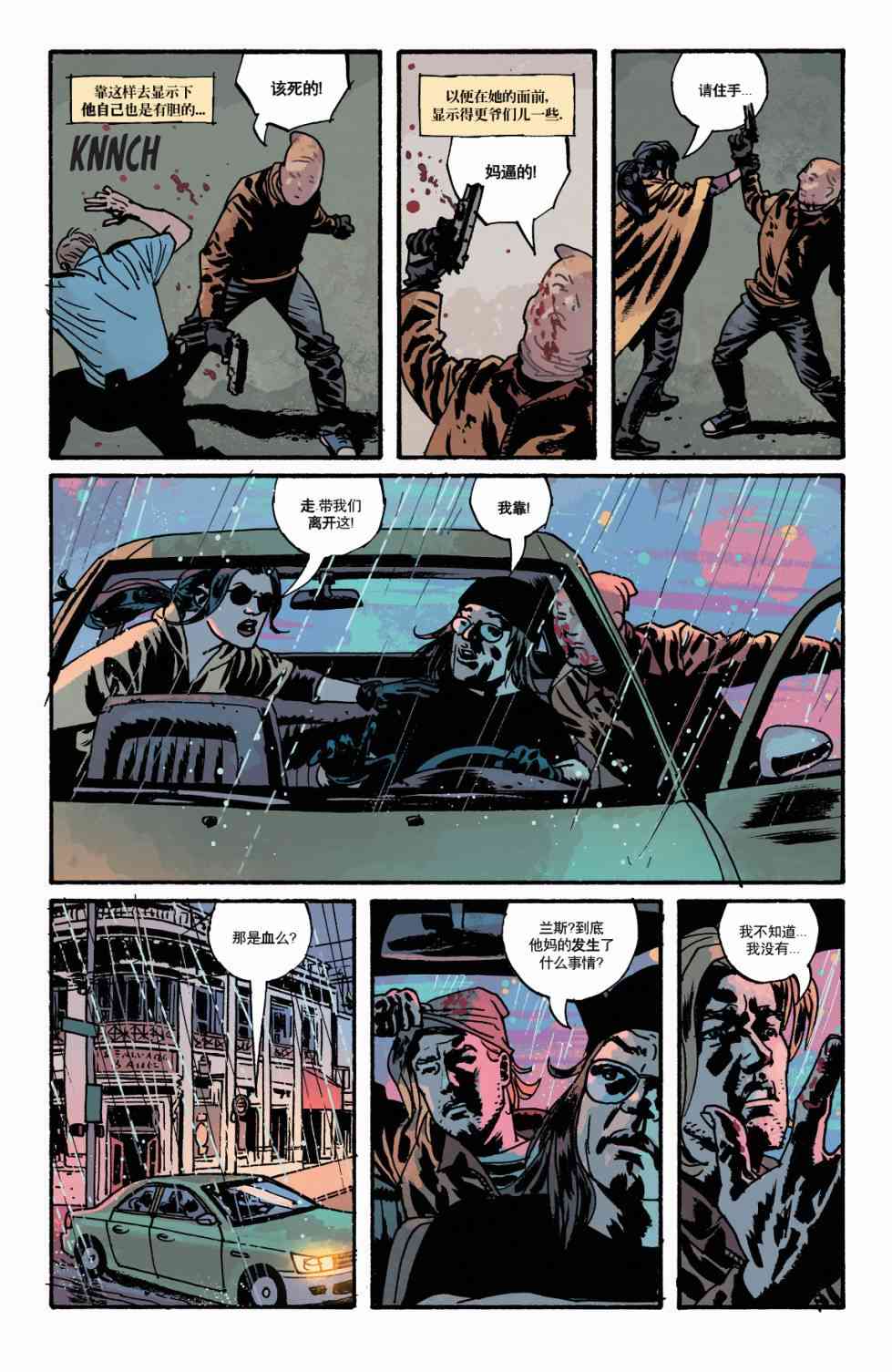 意乱情迷 17卷 第15页