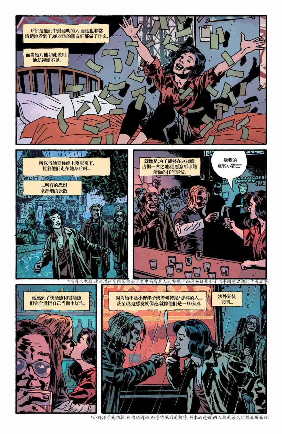 意乱情迷 17卷 第17页