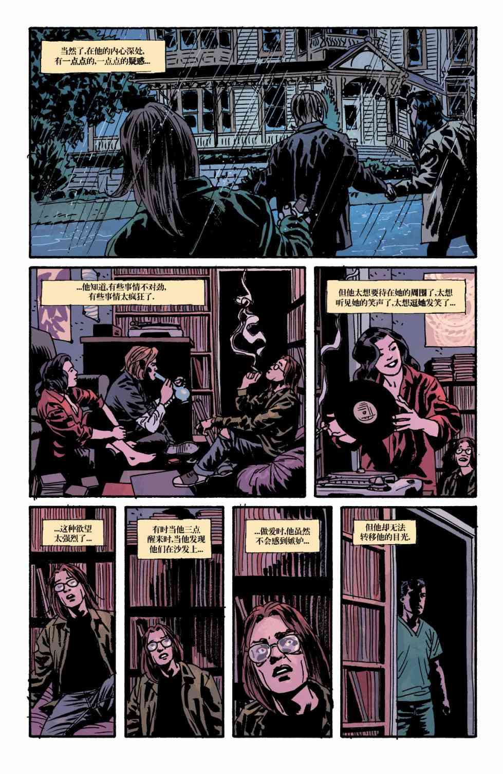 意乱情迷 17卷 第18页