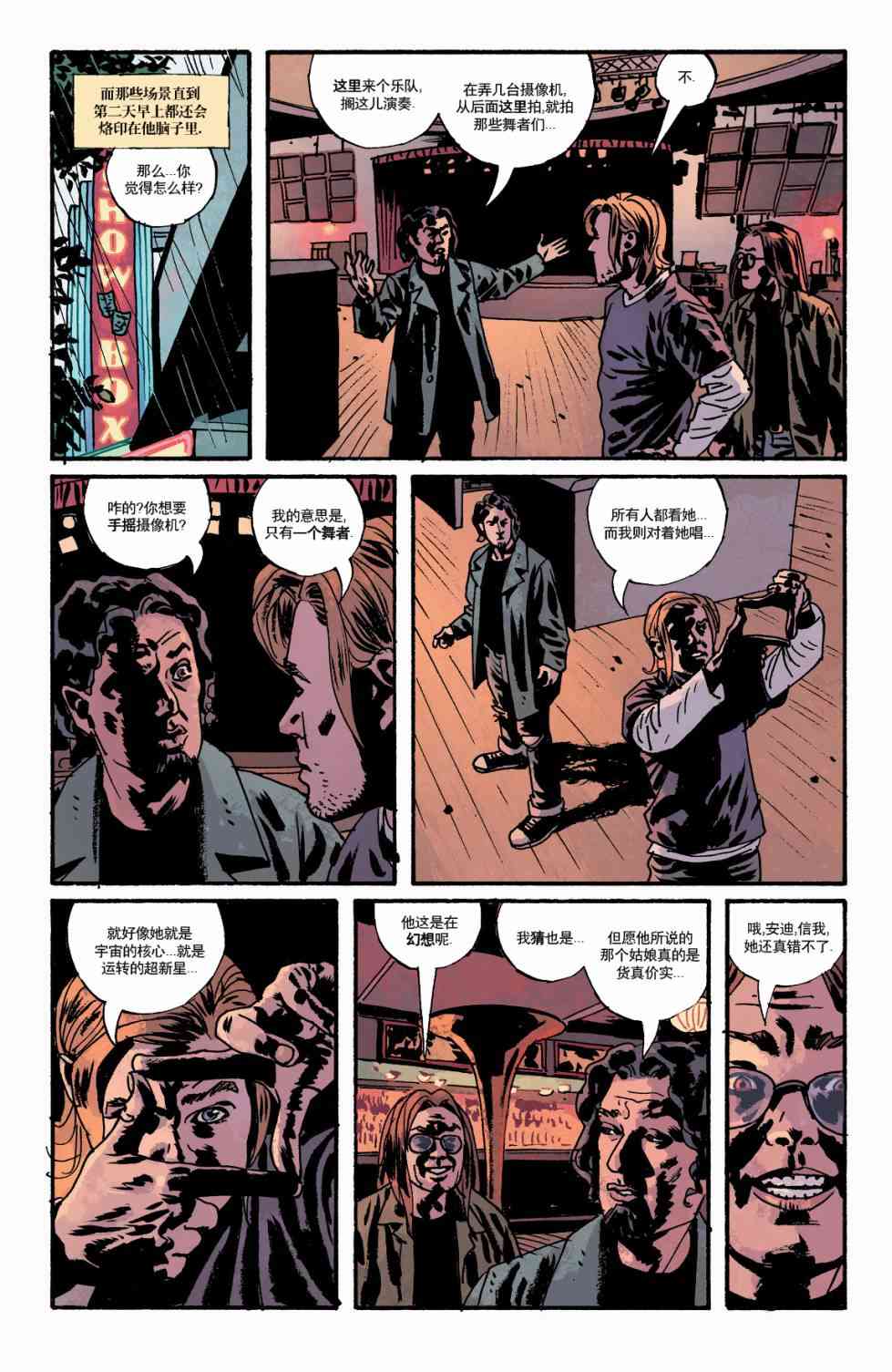 意乱情迷 17卷 第19页