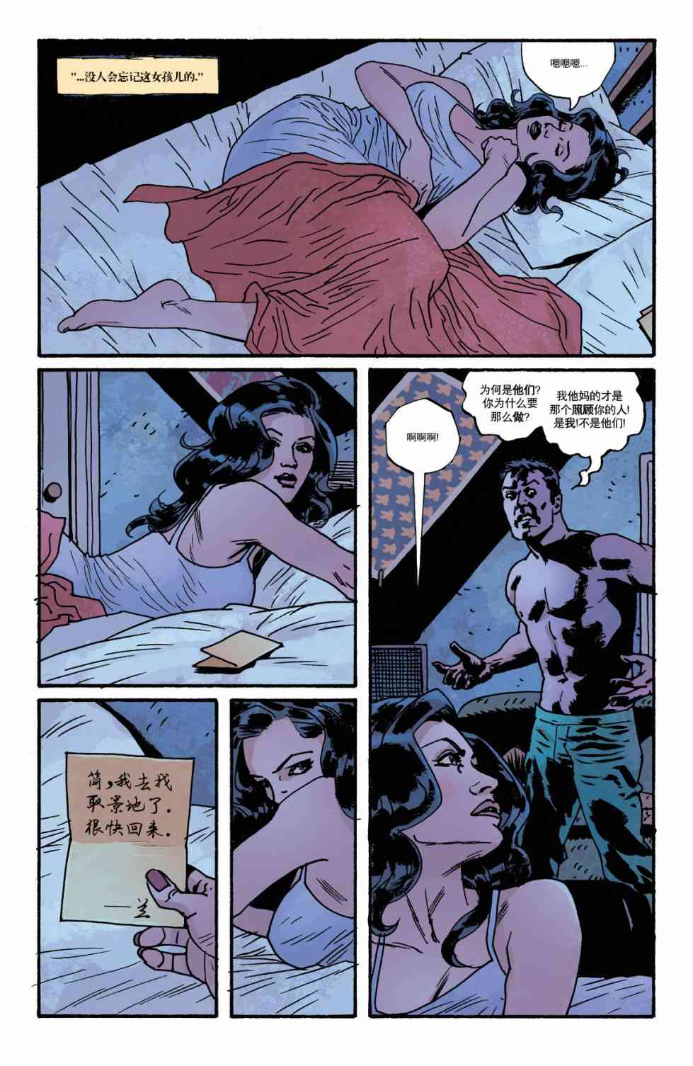 意乱情迷 17卷 第20页