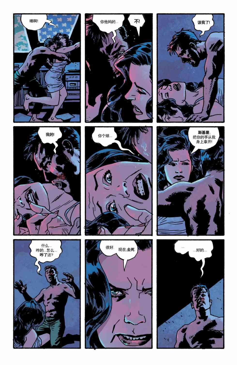 意乱情迷 17卷 第22页