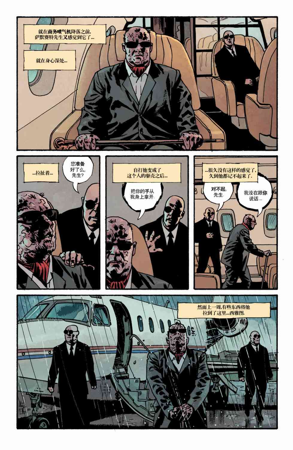 意乱情迷 17卷 第23页