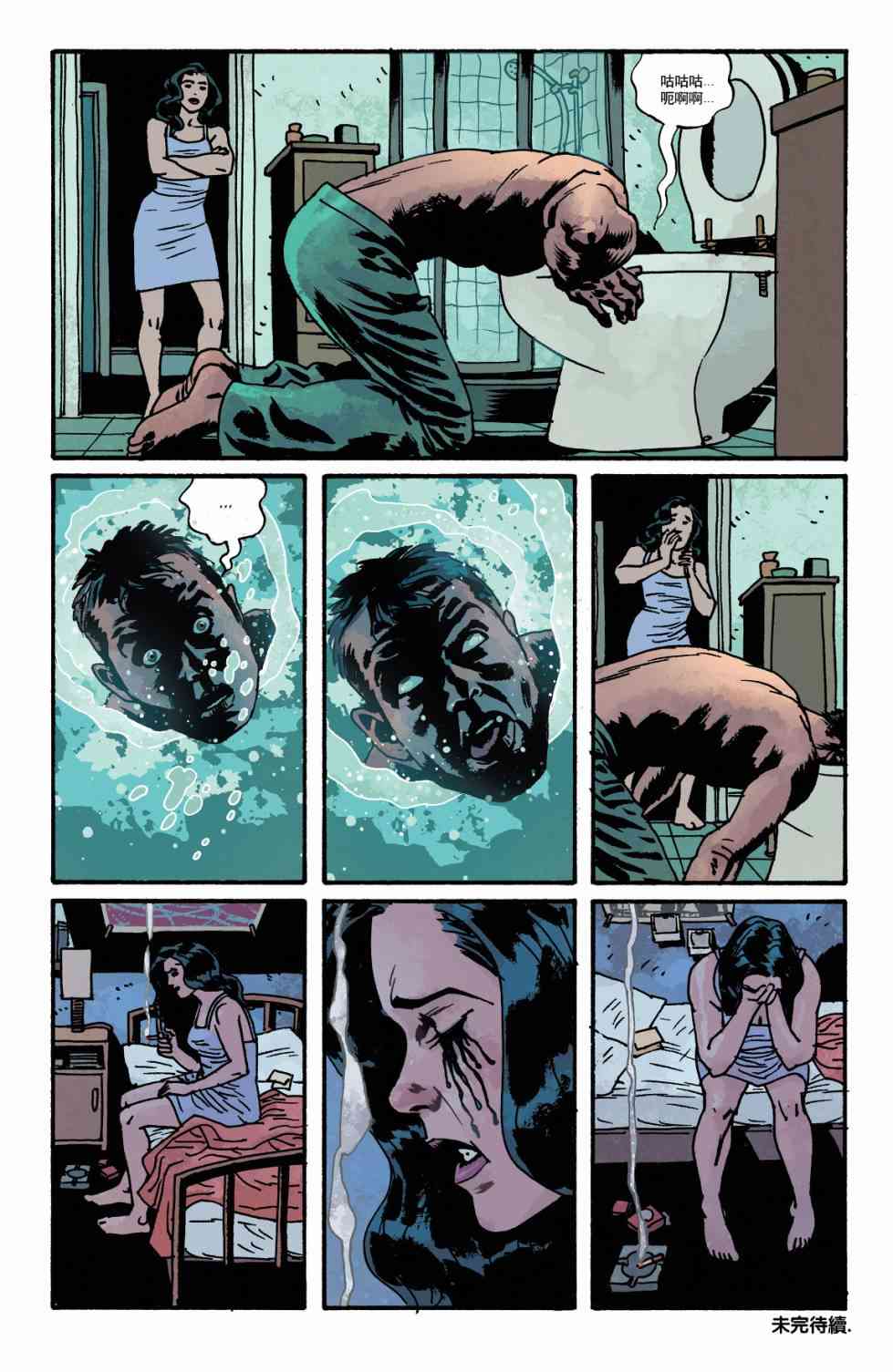 意乱情迷 17卷 第25页