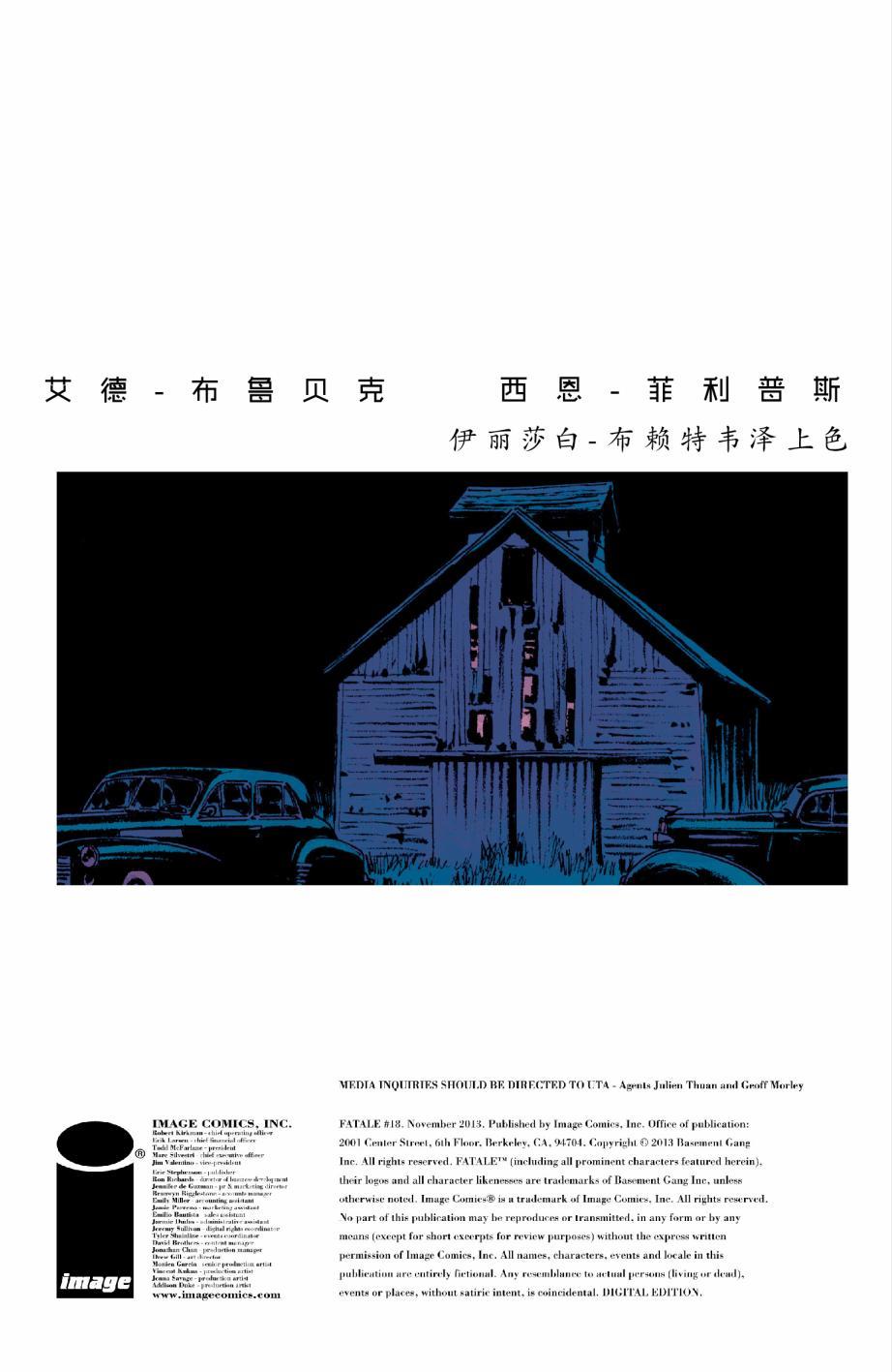 意乱情迷 18卷 第1页