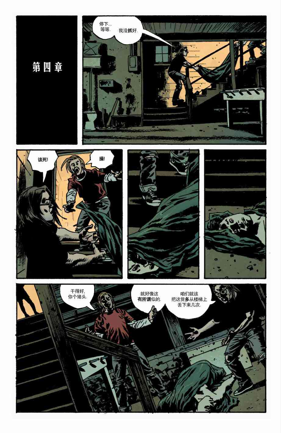 意乱情迷 18卷 第2页