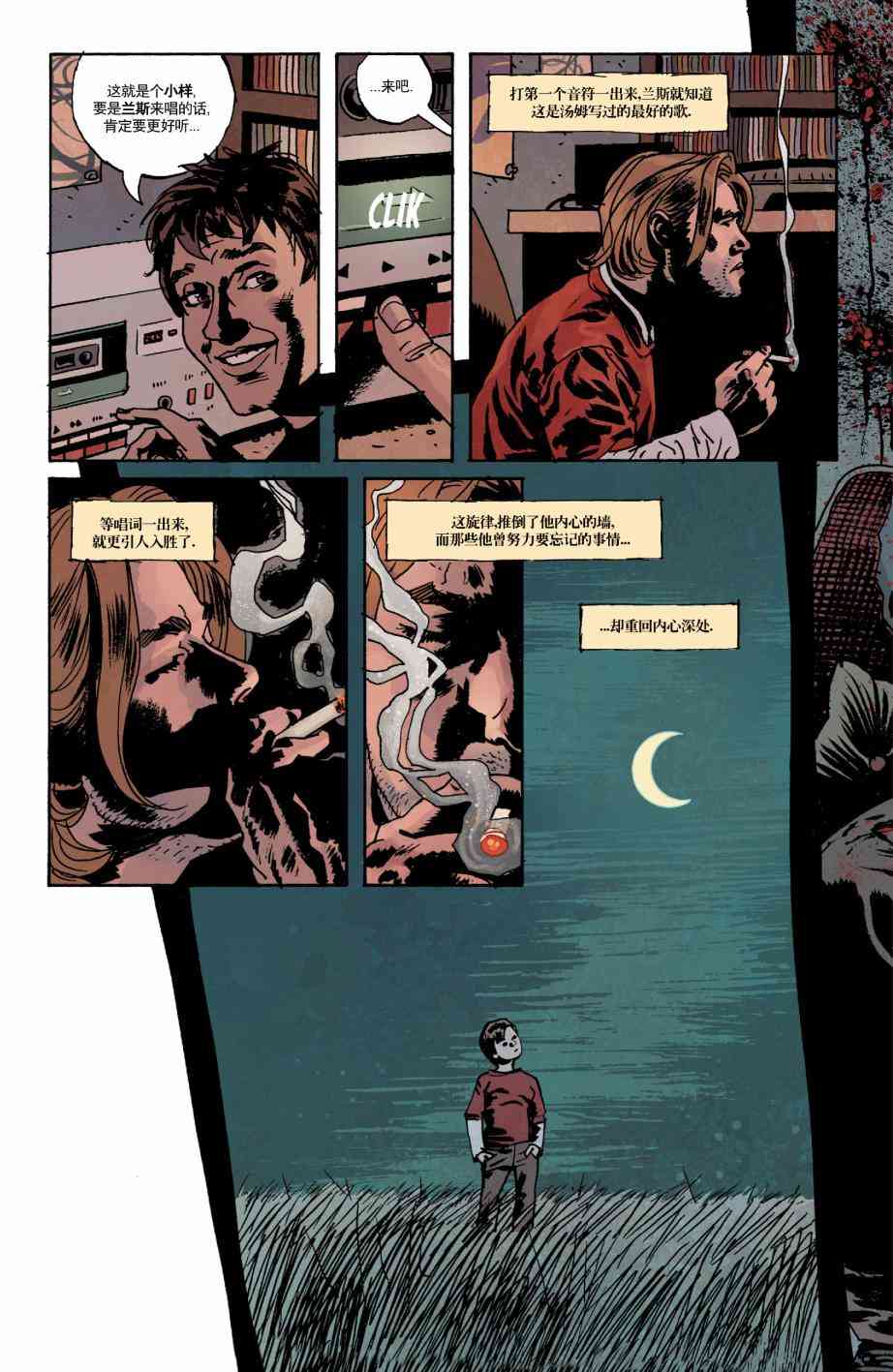 意乱情迷 18卷 第9页