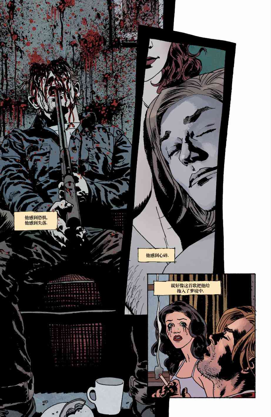 意乱情迷 18卷 第10页