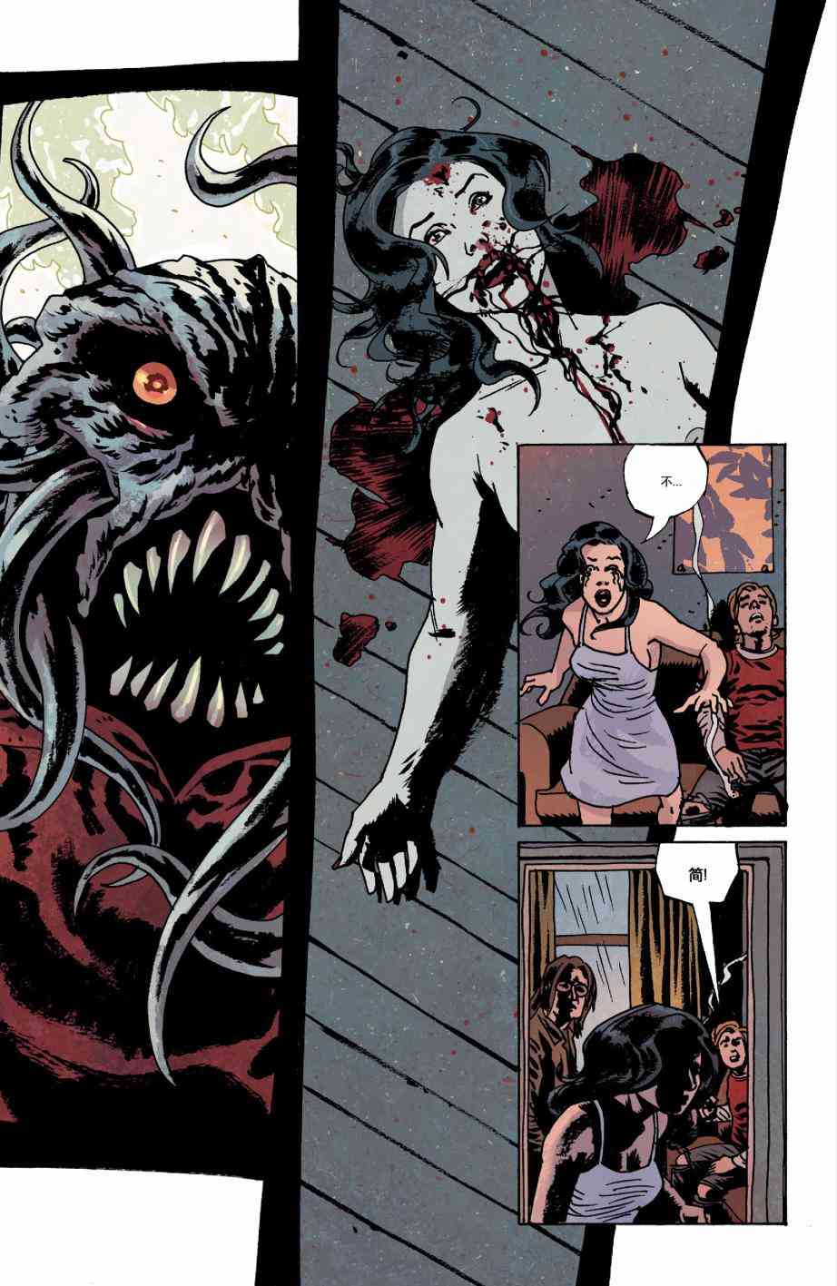 意乱情迷 18卷 第12页