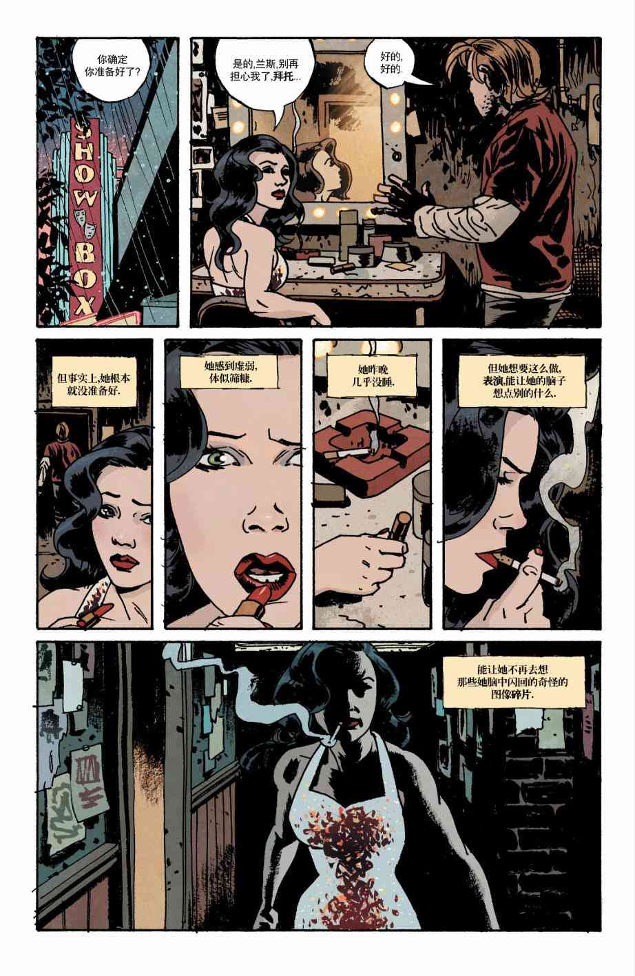 意乱情迷 18卷 第15页