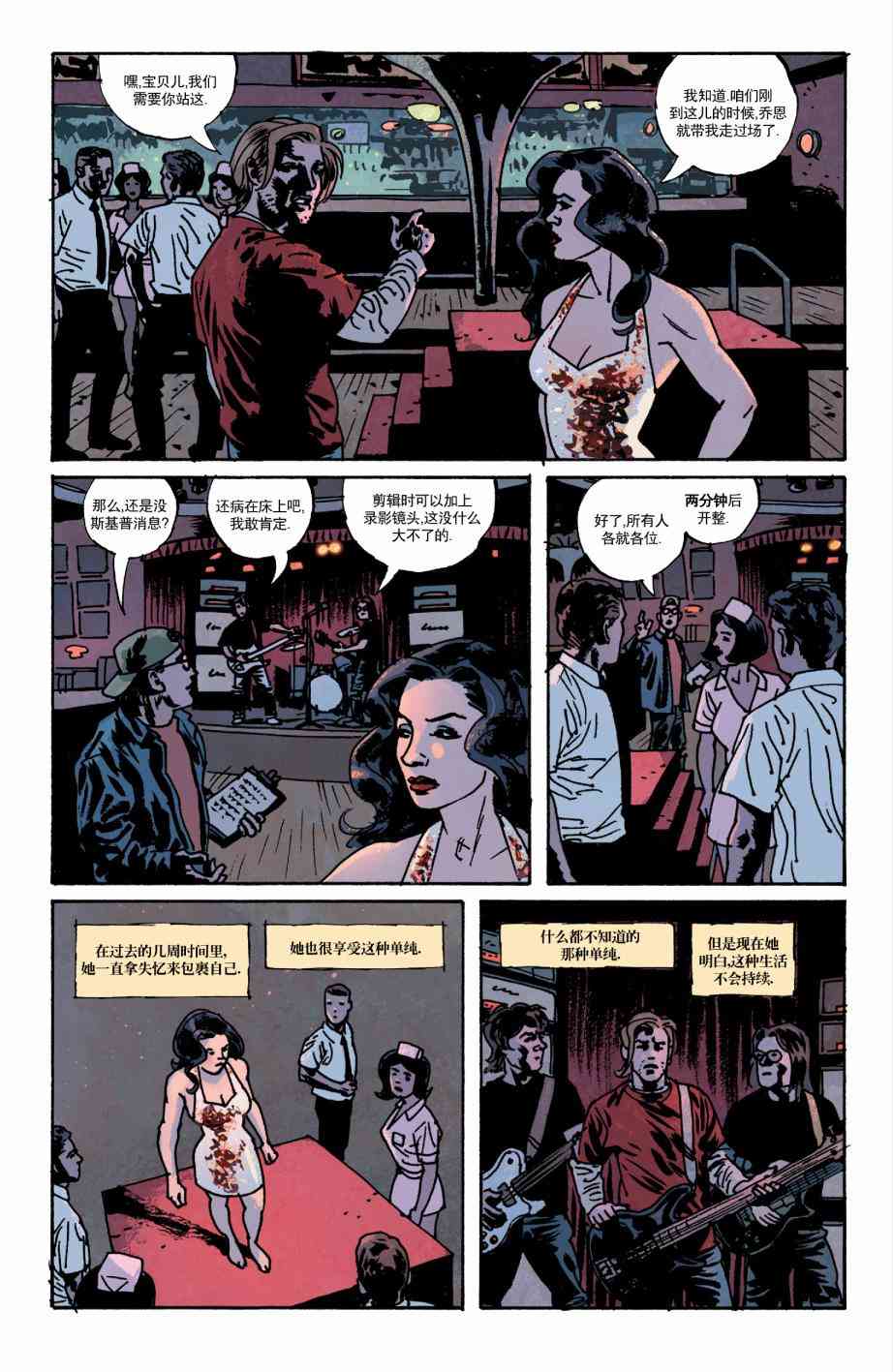 意乱情迷 18卷 第16页