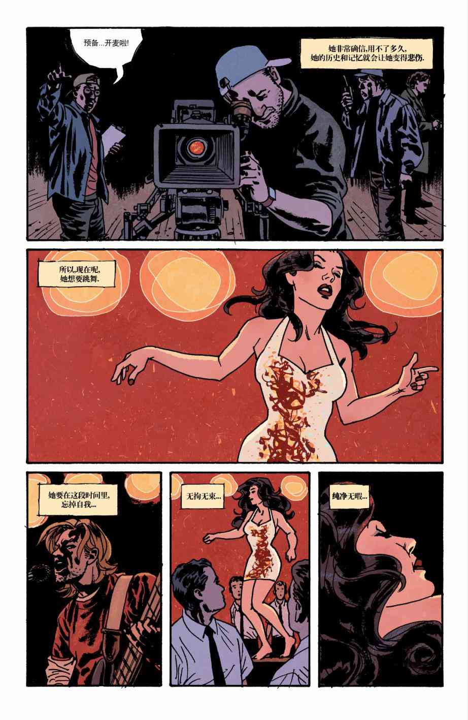 意乱情迷 18卷 第17页