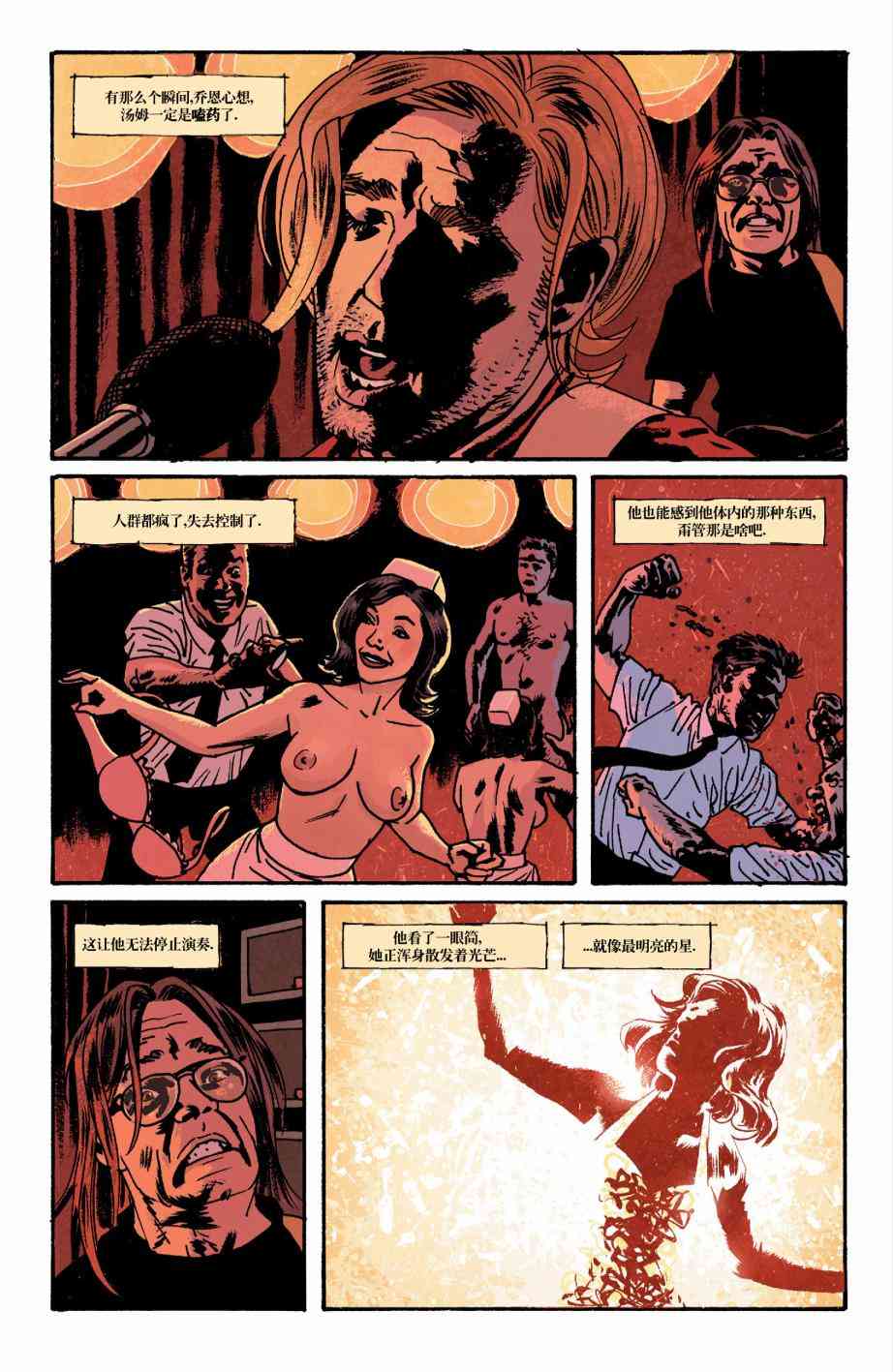 意乱情迷 18卷 第19页