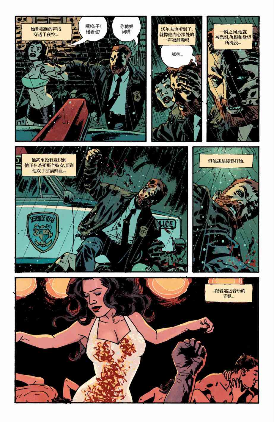 意乱情迷 18卷 第20页