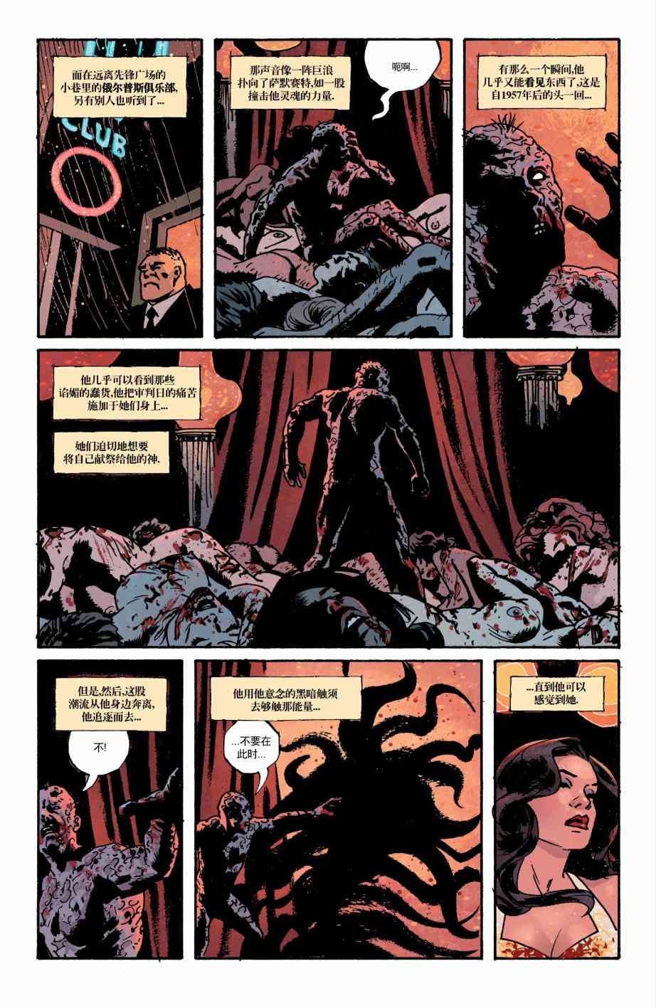 意乱情迷 18卷 第21页