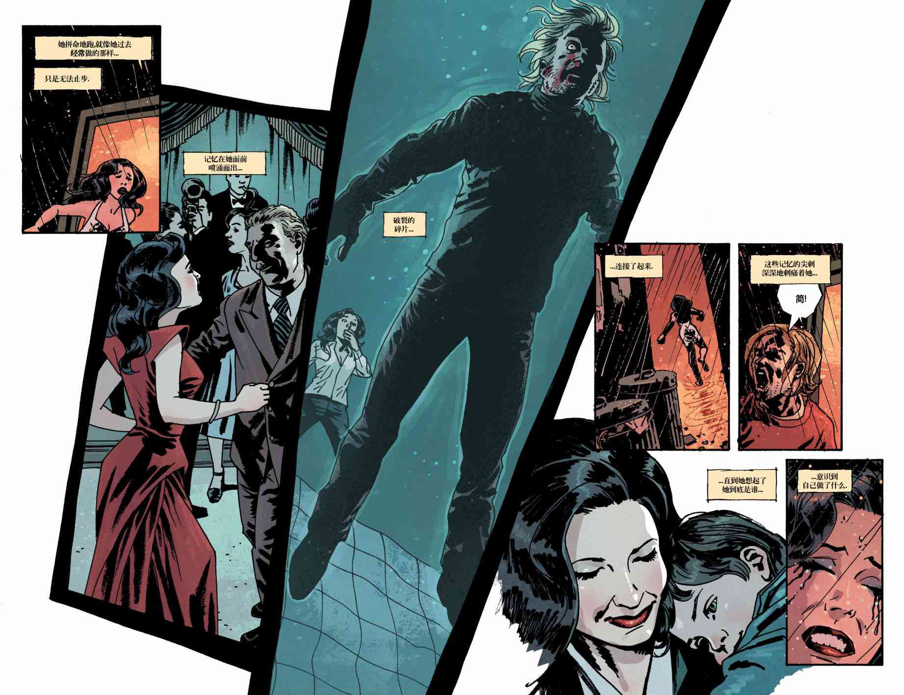 意乱情迷 18卷 第23页