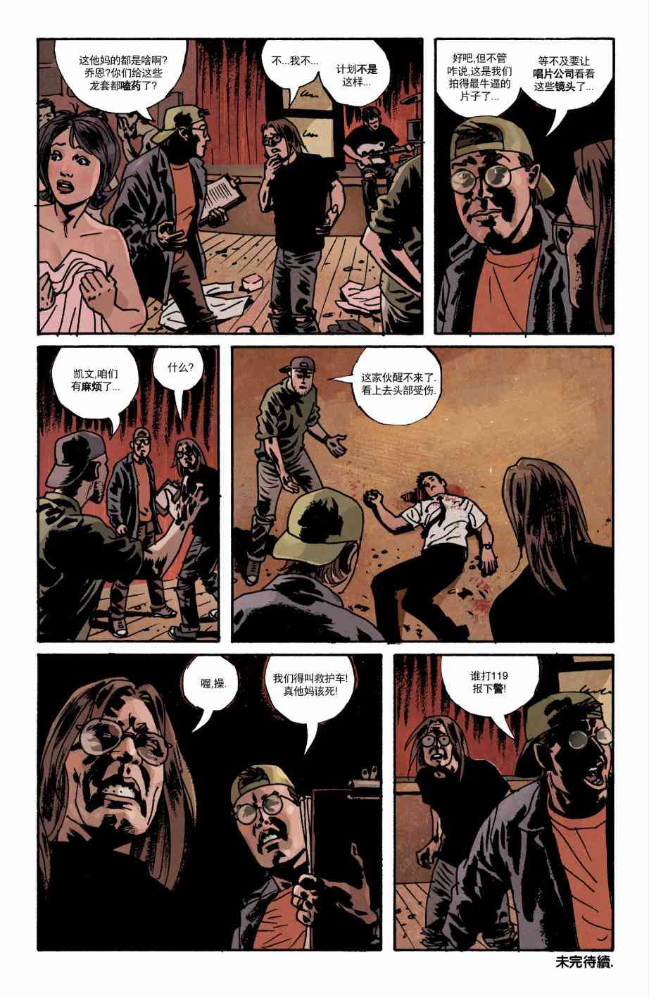 意乱情迷 18卷 第24页