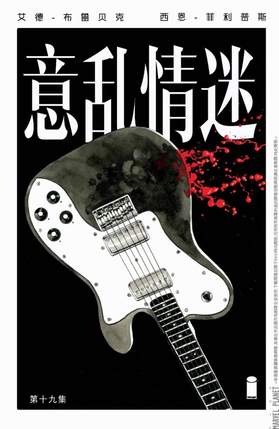 意乱情迷 19卷 第0页