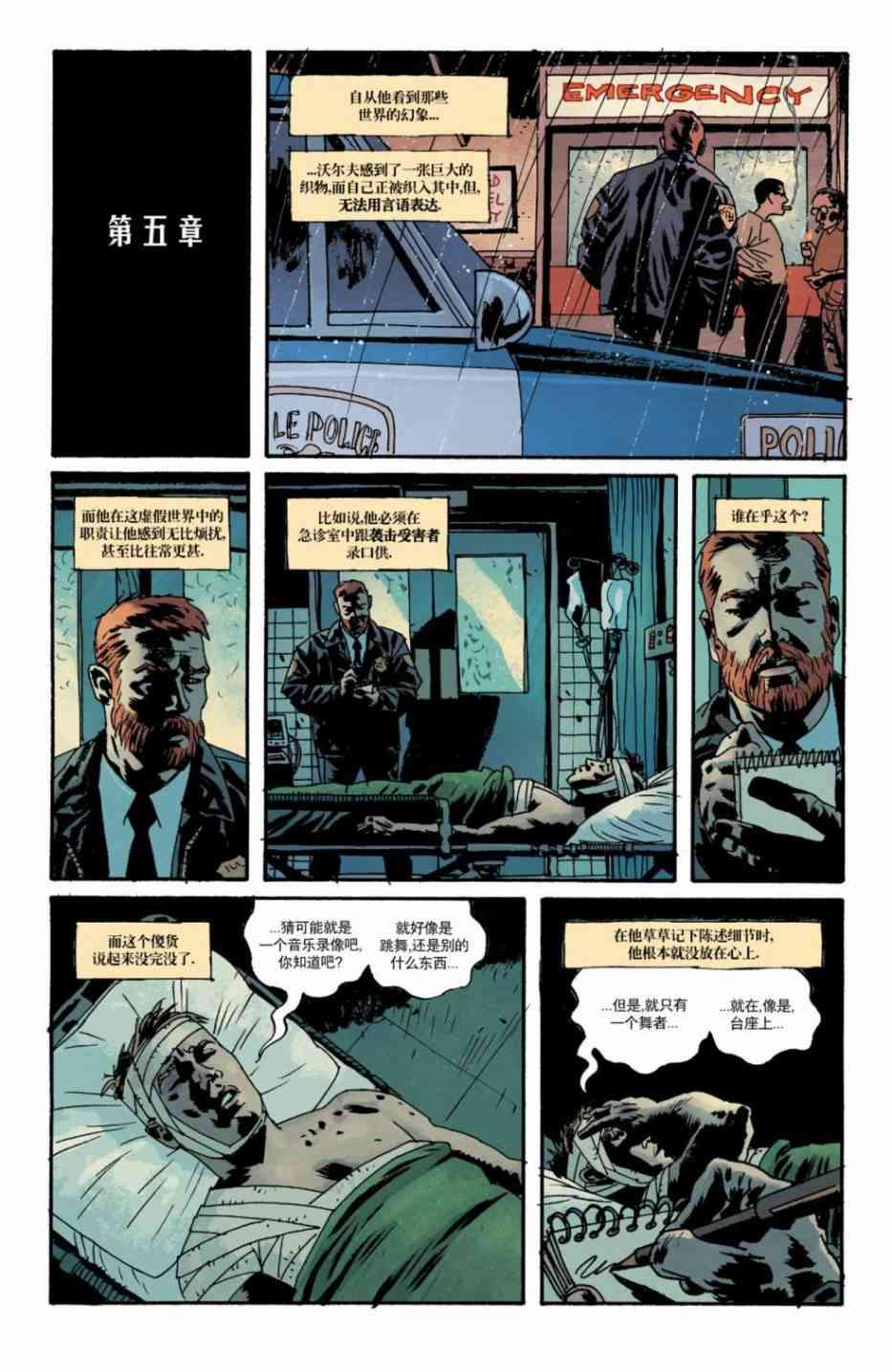 意乱情迷 19卷 第2页