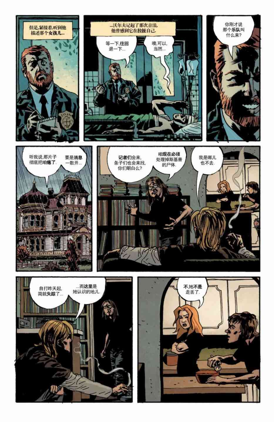 意乱情迷 19卷 第3页