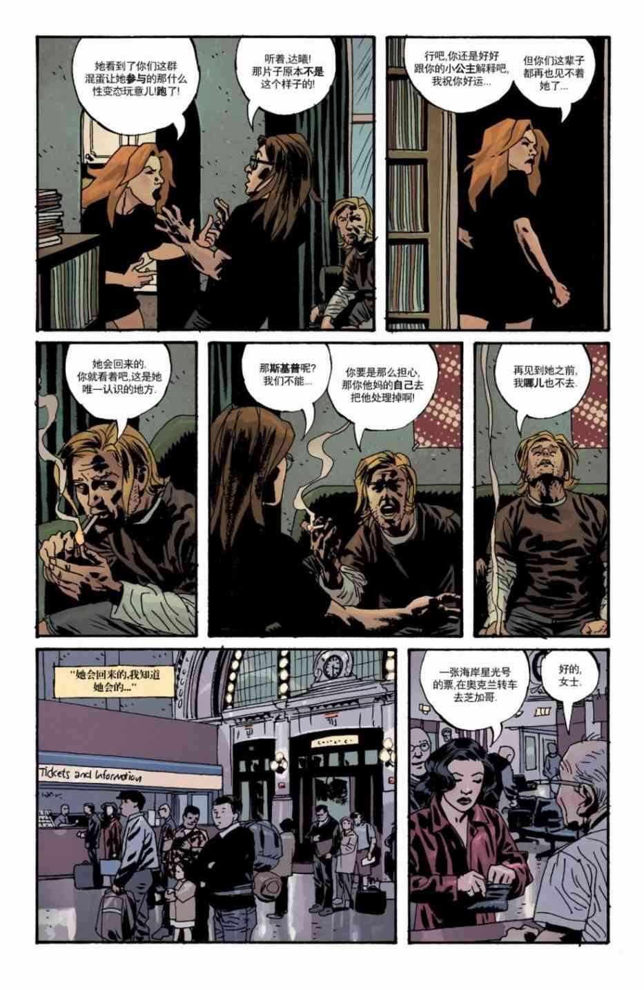 意乱情迷 19卷 第4页