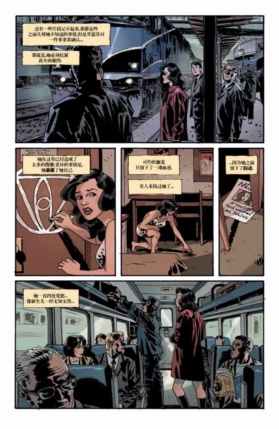 意乱情迷 19卷 第5页