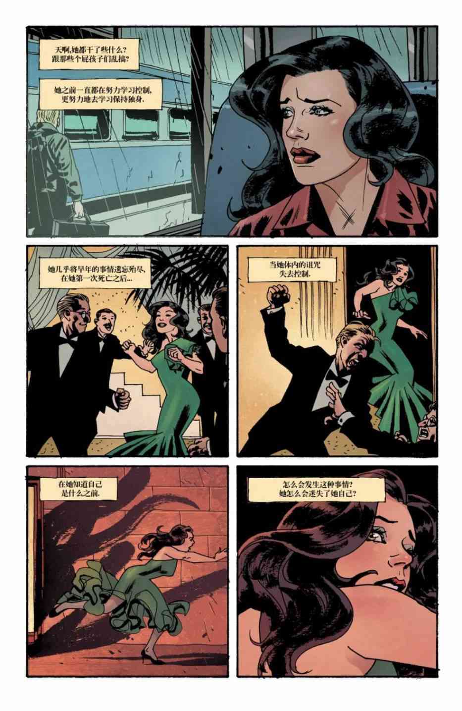 意乱情迷 19卷 第6页