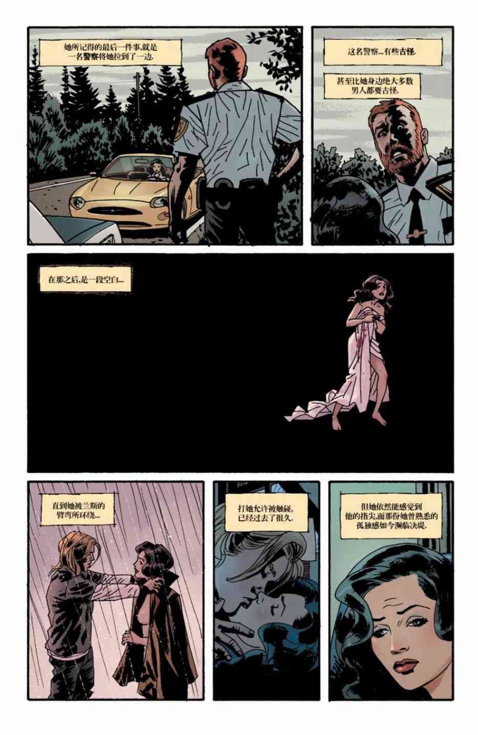 意乱情迷 19卷 第7页