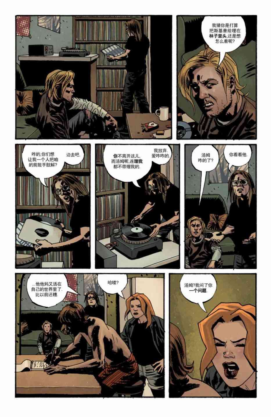 意乱情迷 19卷 第9页