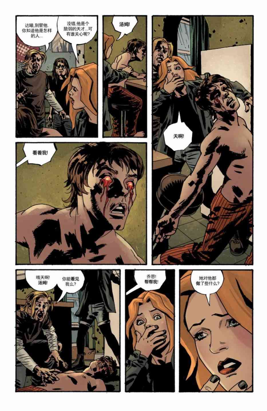 意乱情迷 19卷 第10页