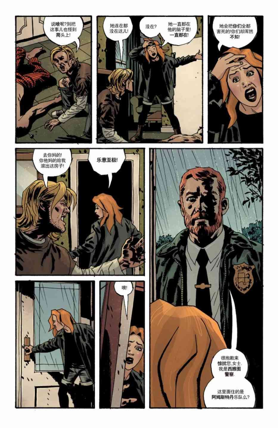 意乱情迷 19卷 第11页