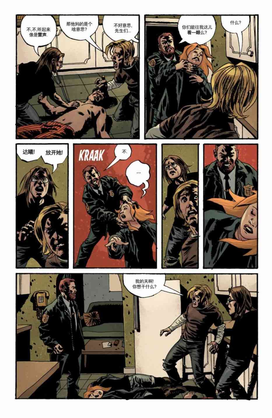 意乱情迷 19卷 第12页