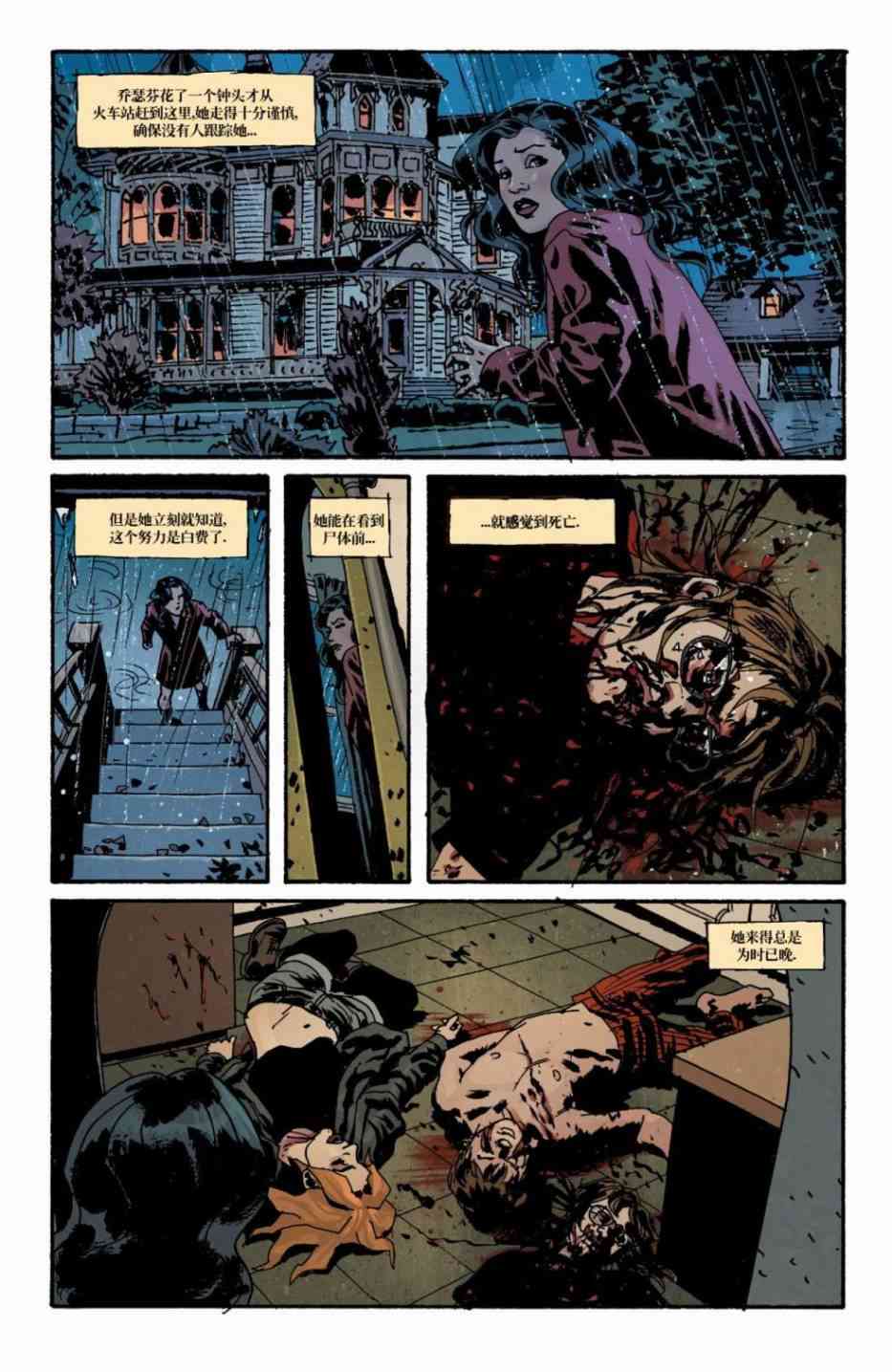 意乱情迷 19卷 第13页