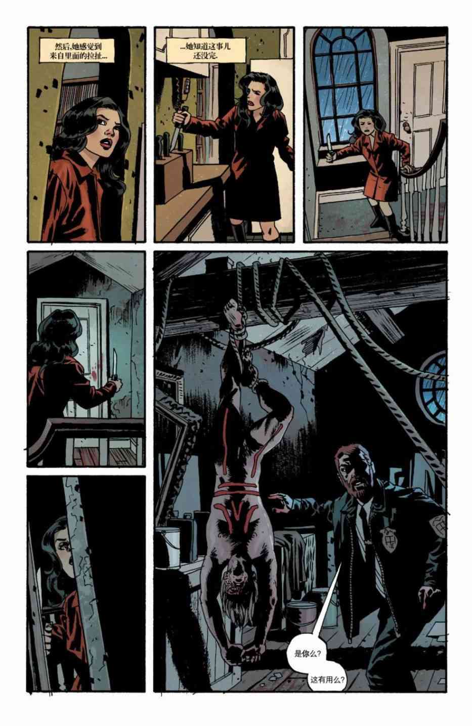 意乱情迷 19卷 第14页