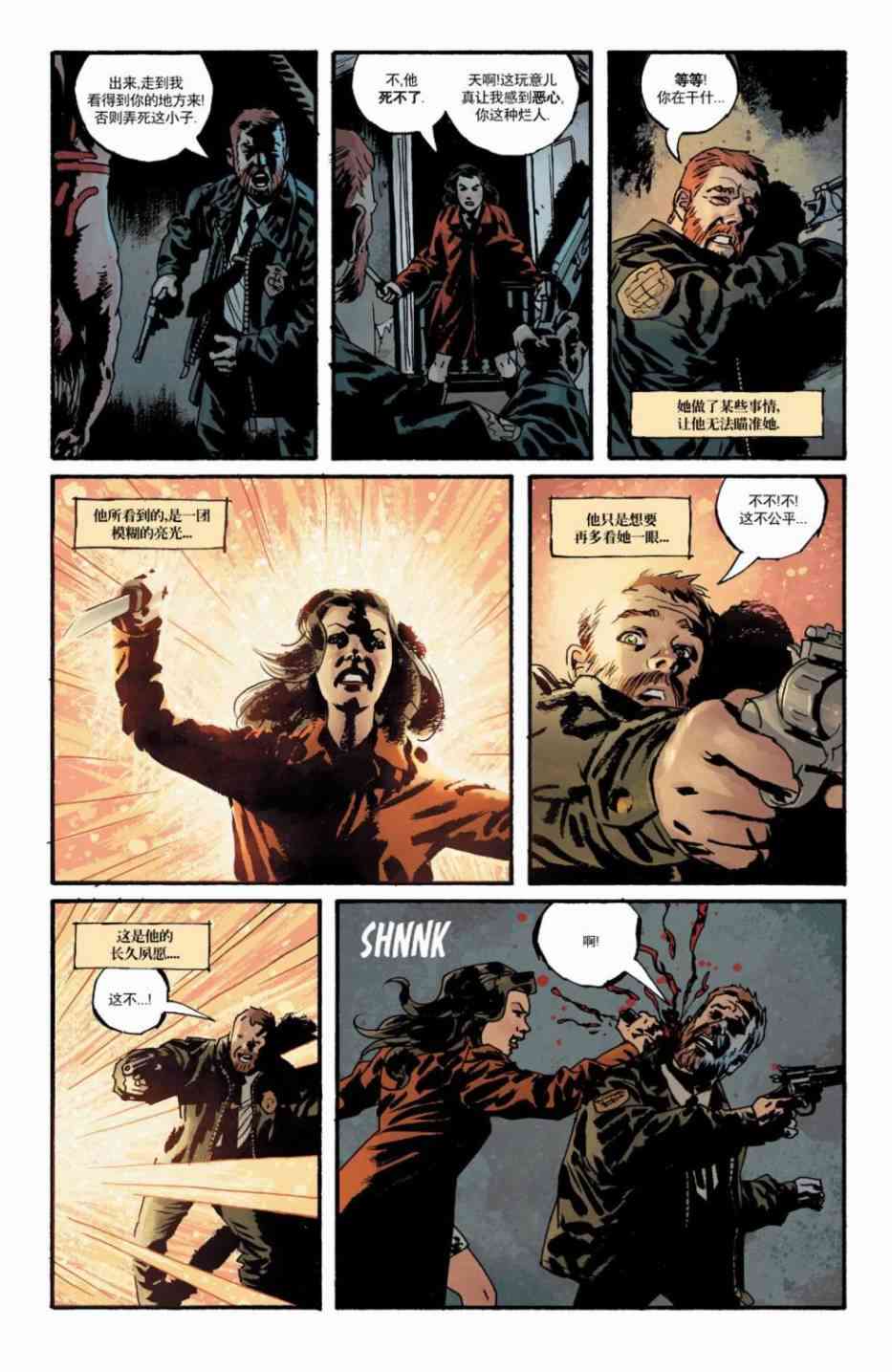 意乱情迷 19卷 第15页