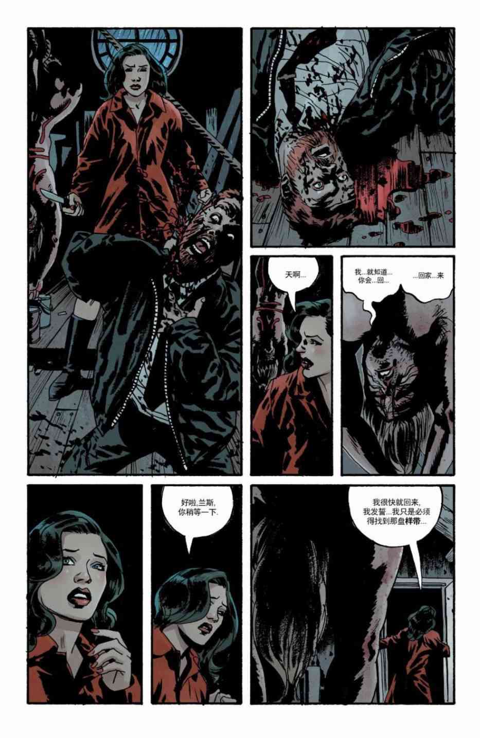 意乱情迷 19卷 第16页