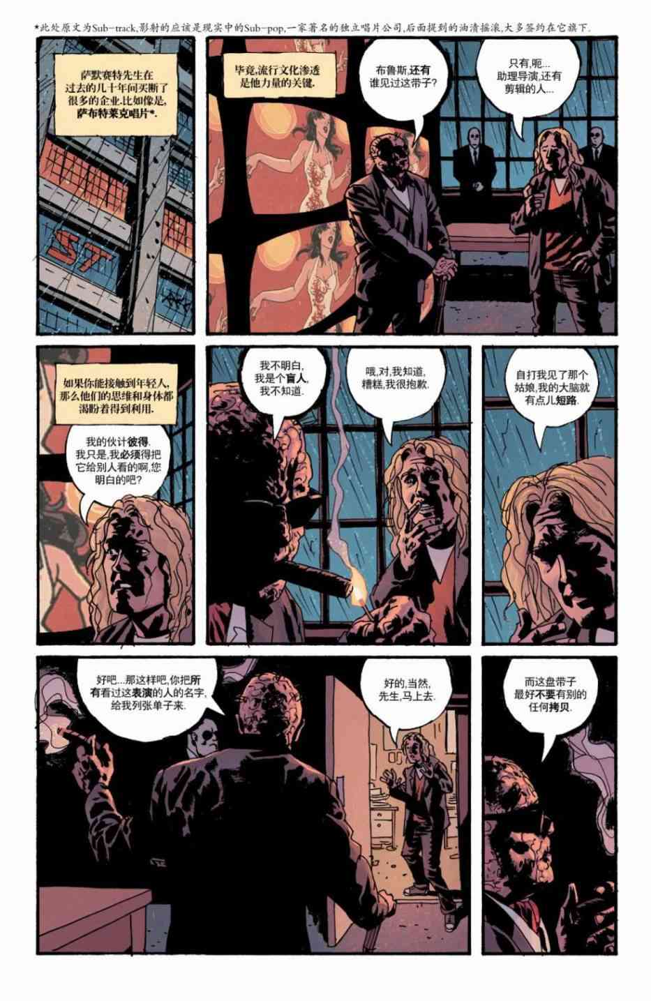 意乱情迷 19卷 第17页