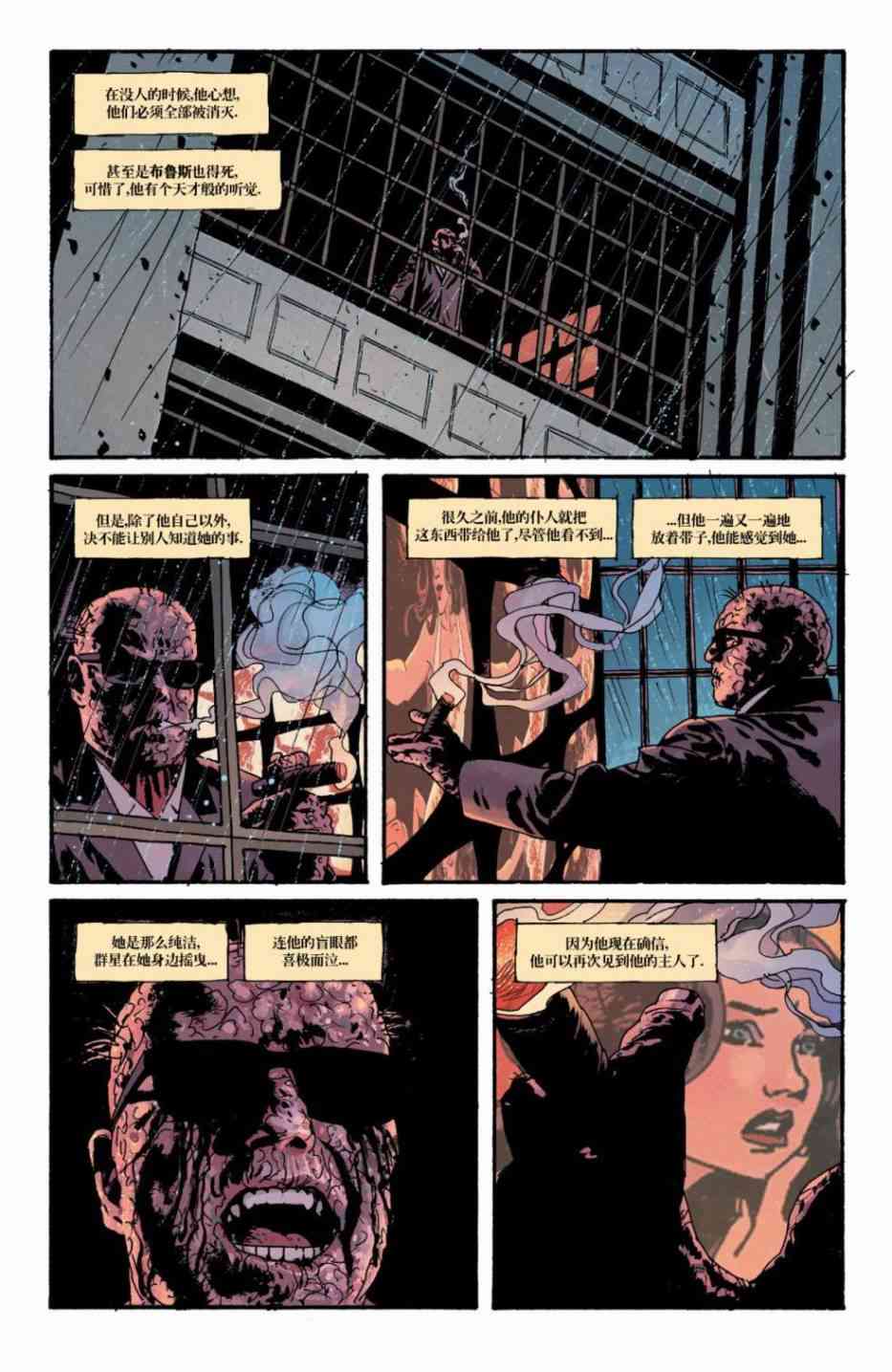 意乱情迷 19卷 第18页