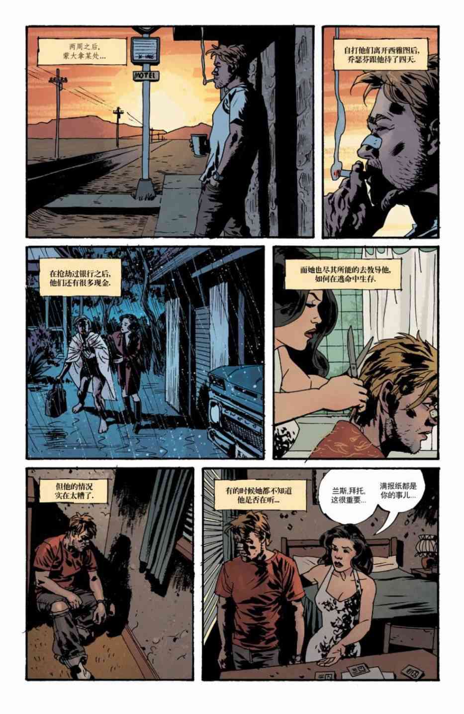 意乱情迷 19卷 第19页