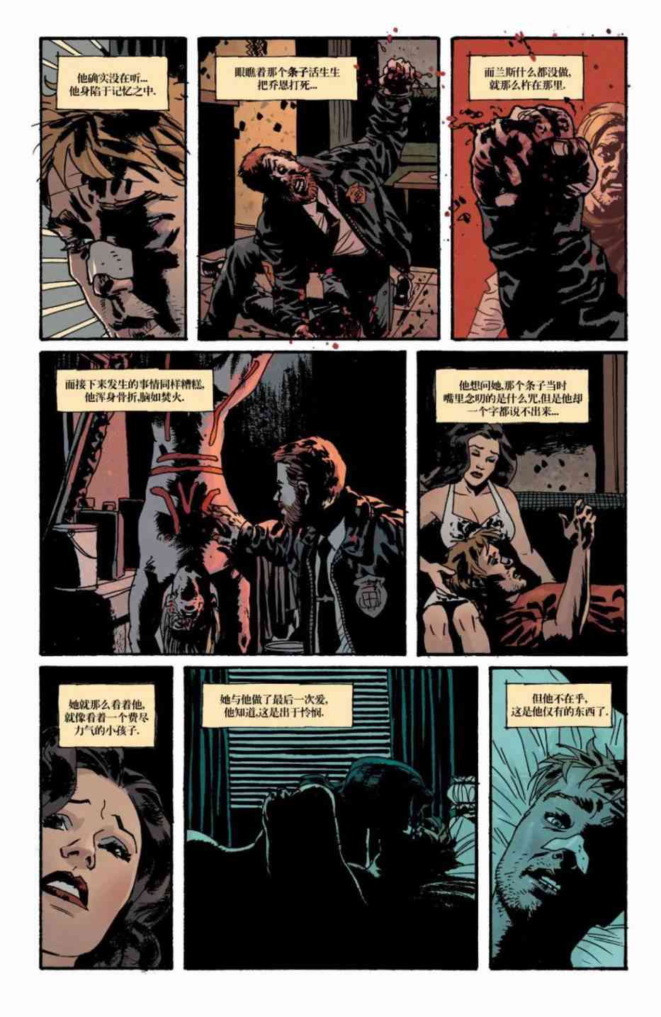 意乱情迷 19卷 第20页