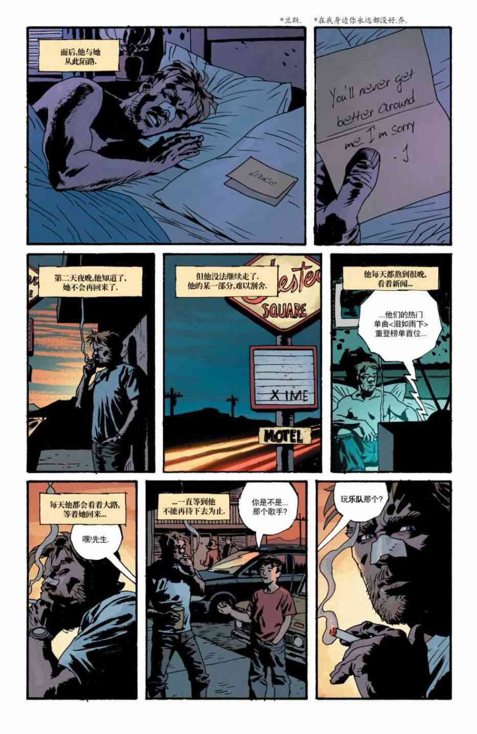 意乱情迷 19卷 第21页