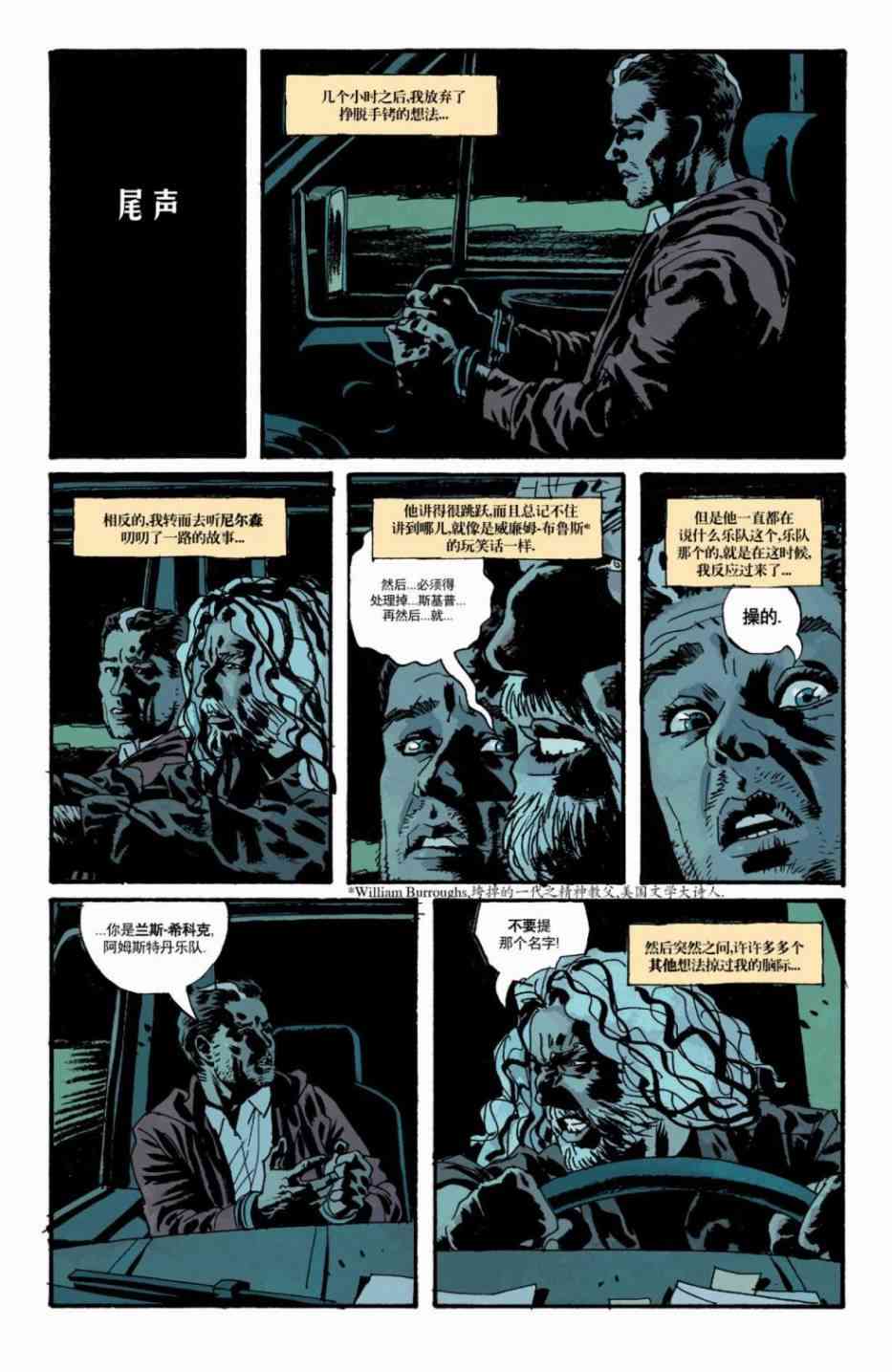 意乱情迷 19卷 第22页