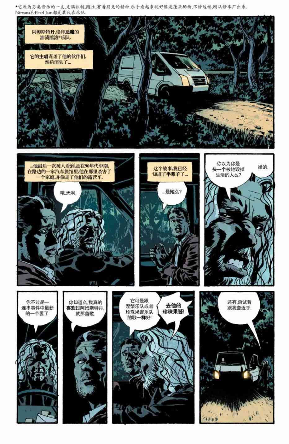 意乱情迷 19卷 第23页